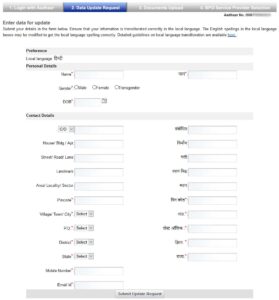 Enter Data for Update Aadhaar