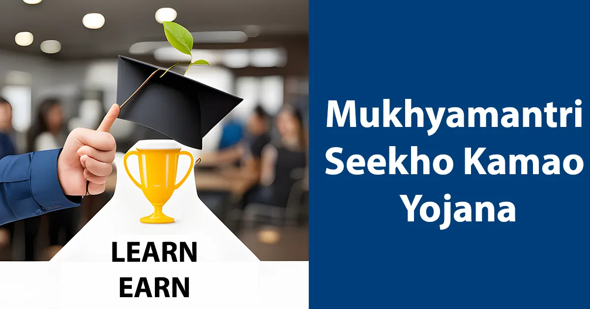 Mukhyamantri Seekho Kamao Yojana