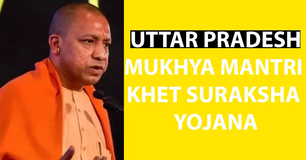 UP Mukhya Mantri Khet Suraksha Yojana