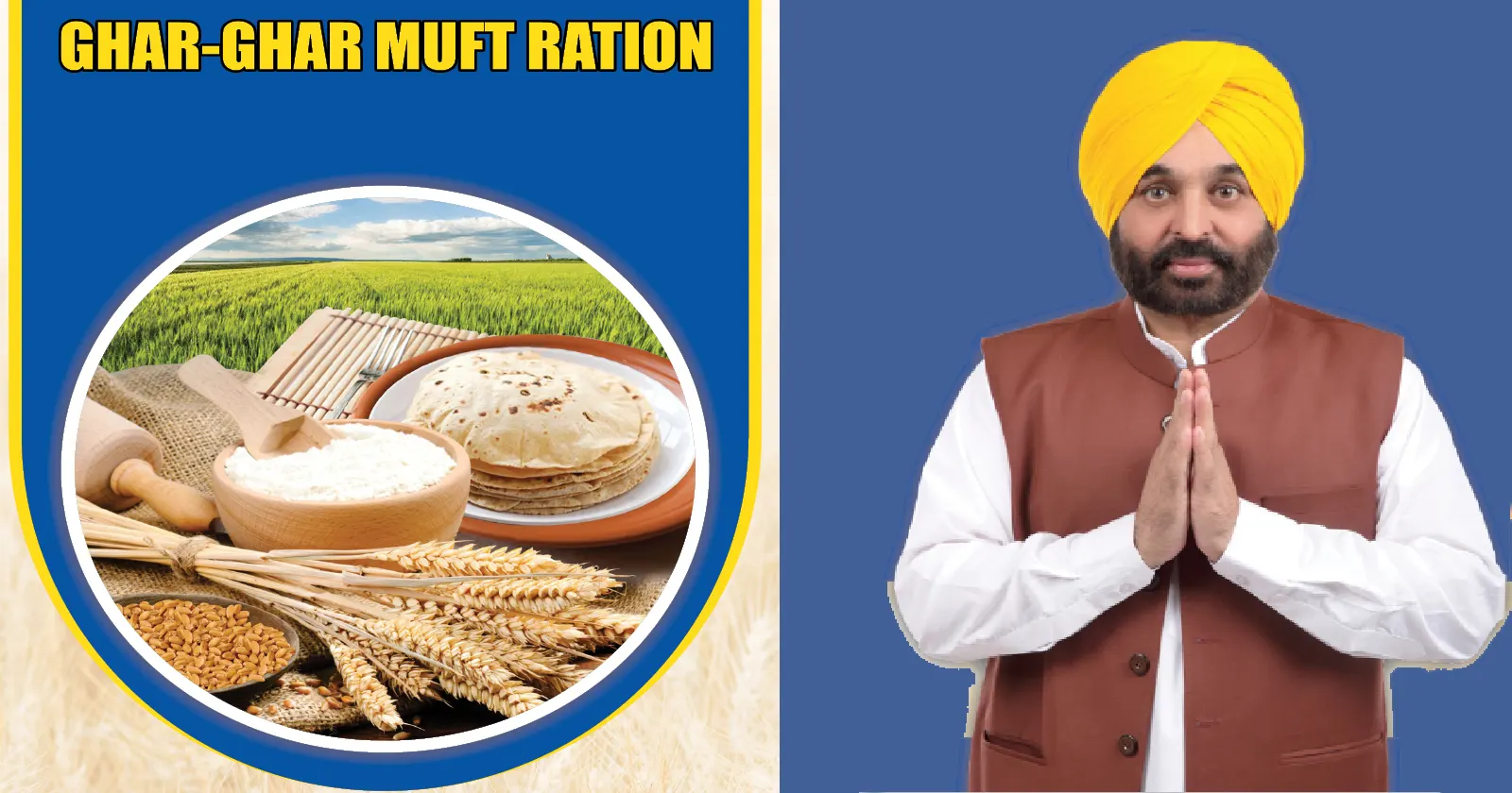 Ghar Ghar Muft Ration Yojana