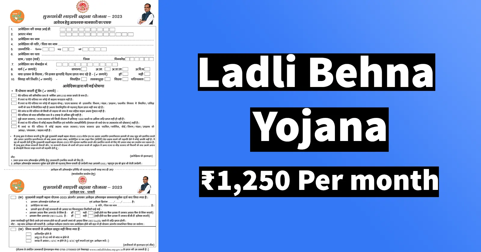 Ladli Behna Yojana Register And Apply Form Status Eligibility Pm Yojana