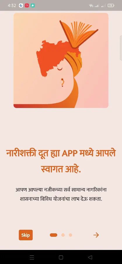 Narishakti Door app Skip