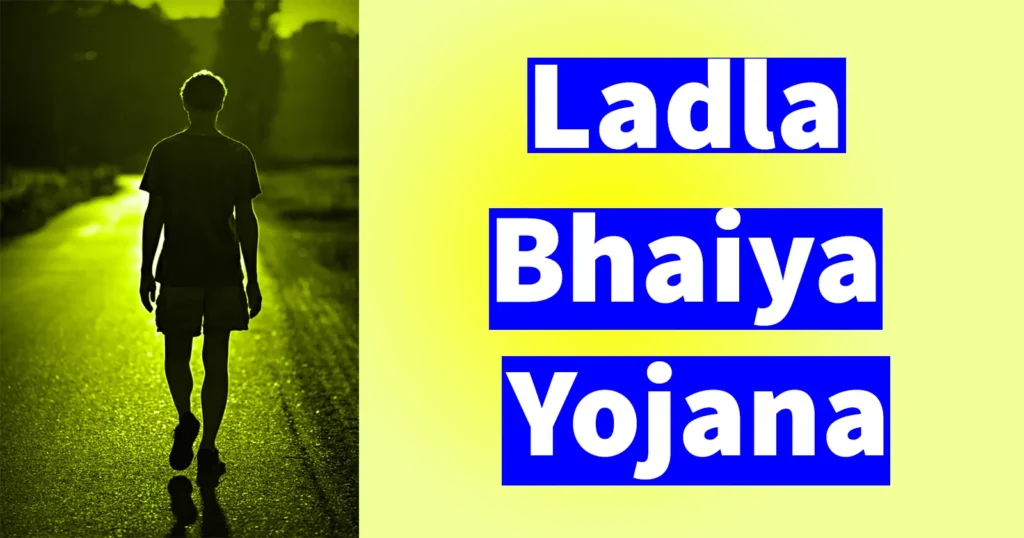 Ladla Bhaiya Yojana