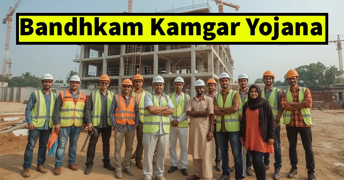 Bandhkam Kamgar Yojana