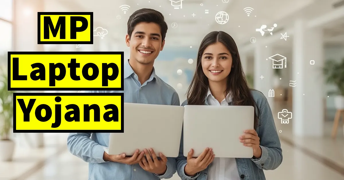 MP Laptop Yojana