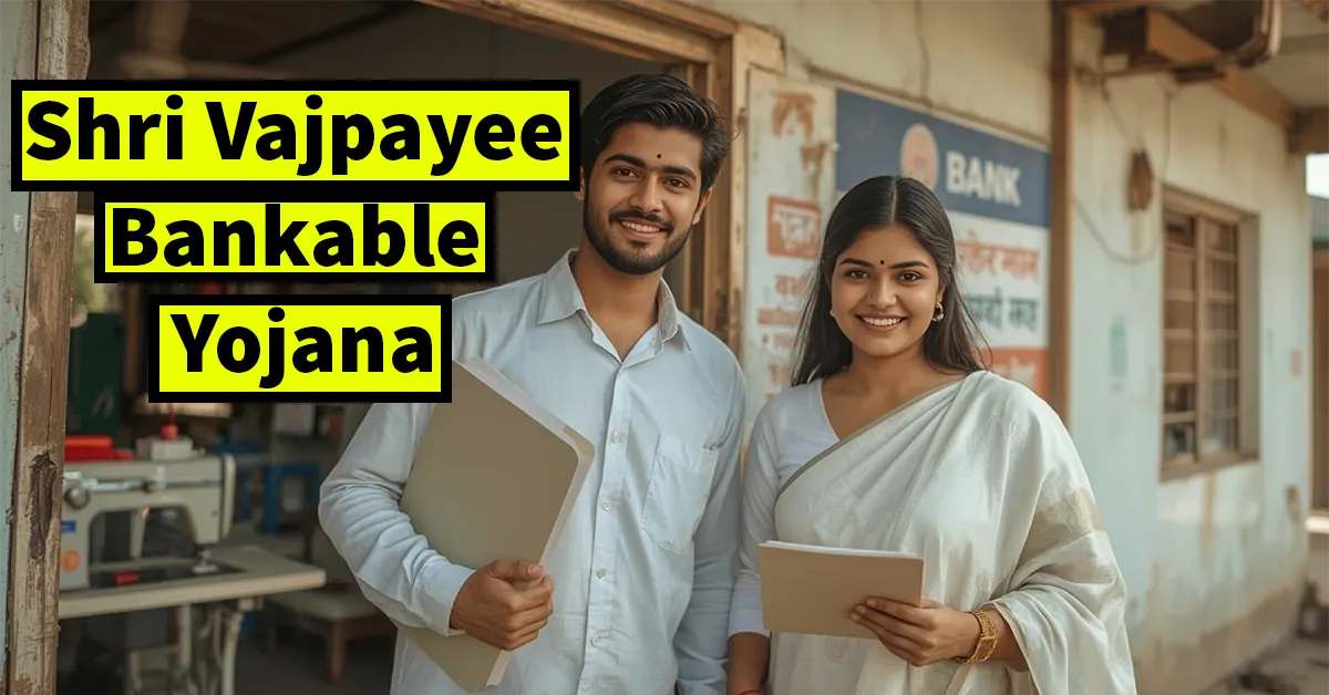 Shri Vajpayee Bankable Yojana