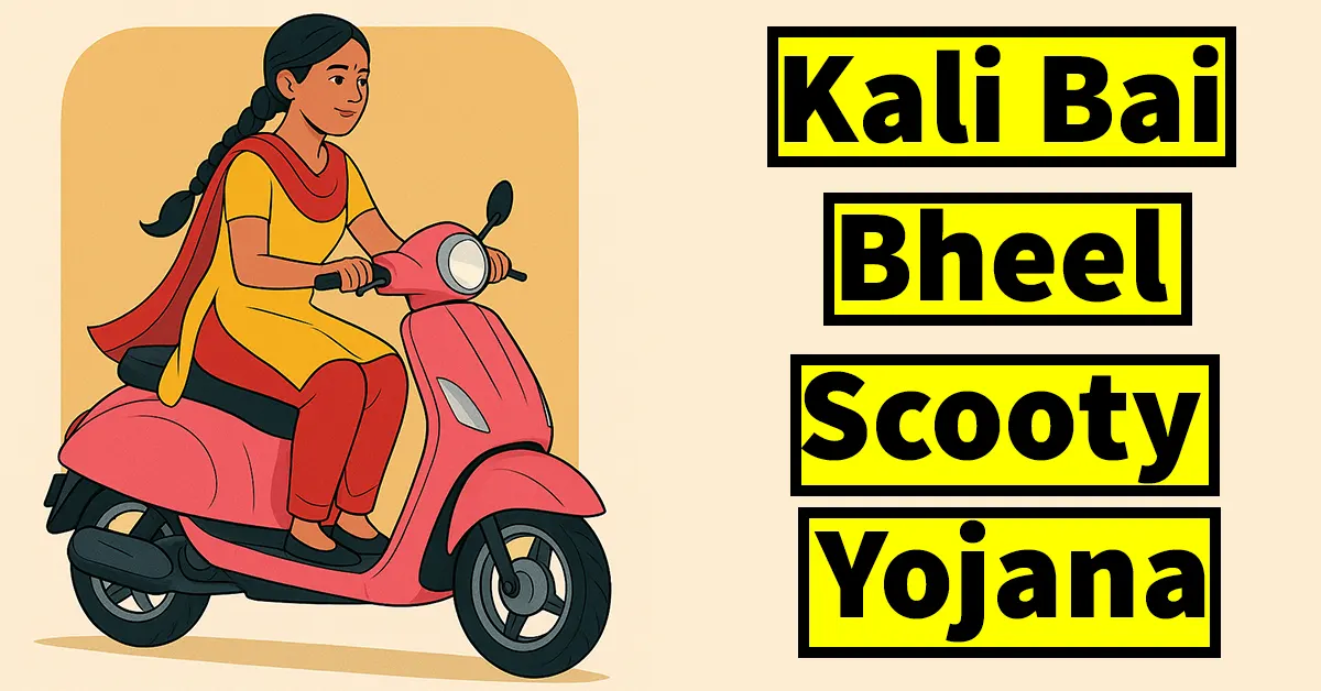 Kali Bai Scooty Yojana