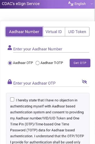 Aadhaar Verification